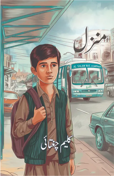 منزل