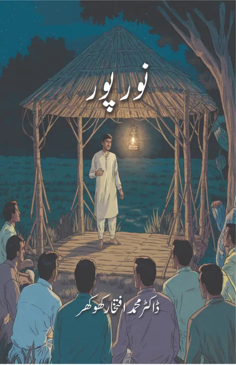 نورپور