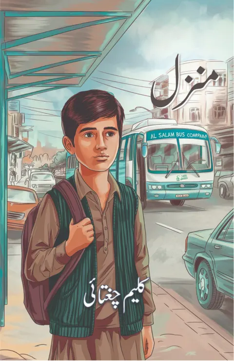 منزل